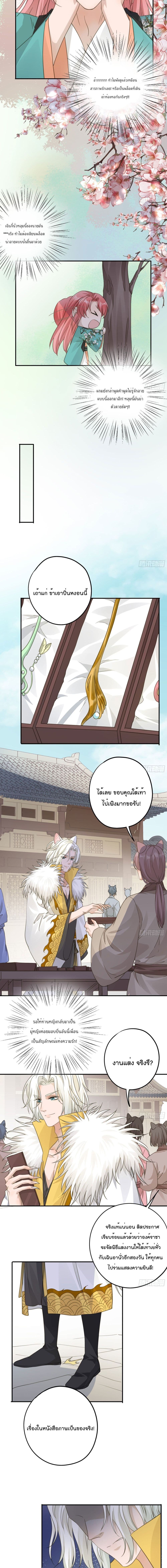 Your heart is not good page 5