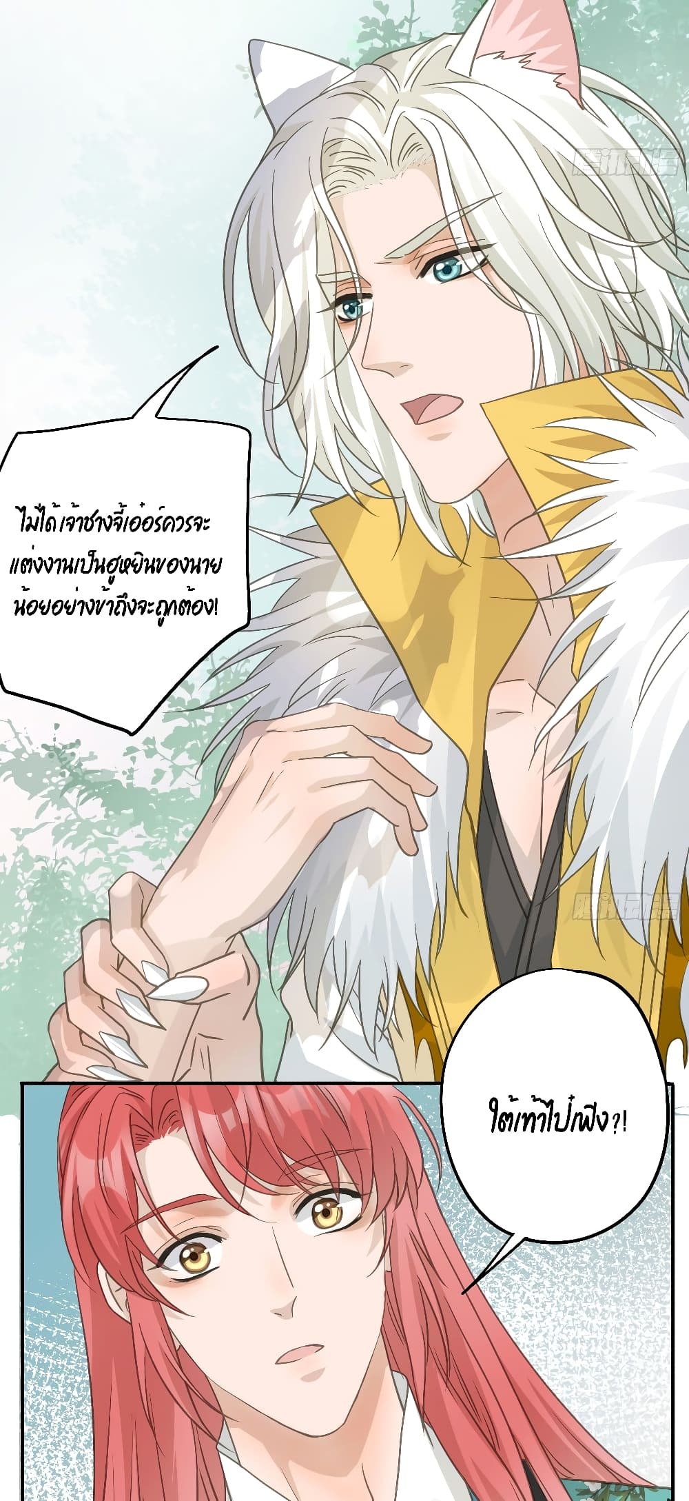 Your heart is not good page 4