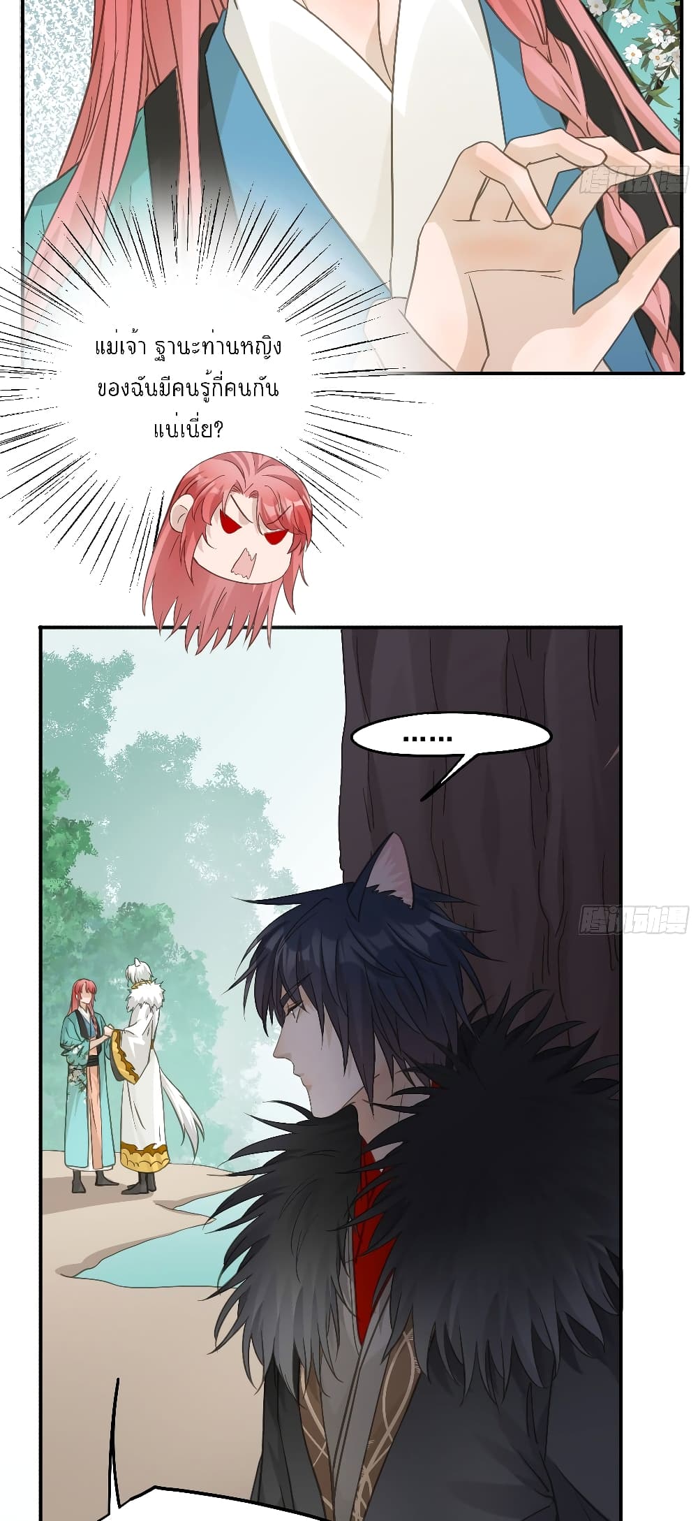 Your heart is not good page 5