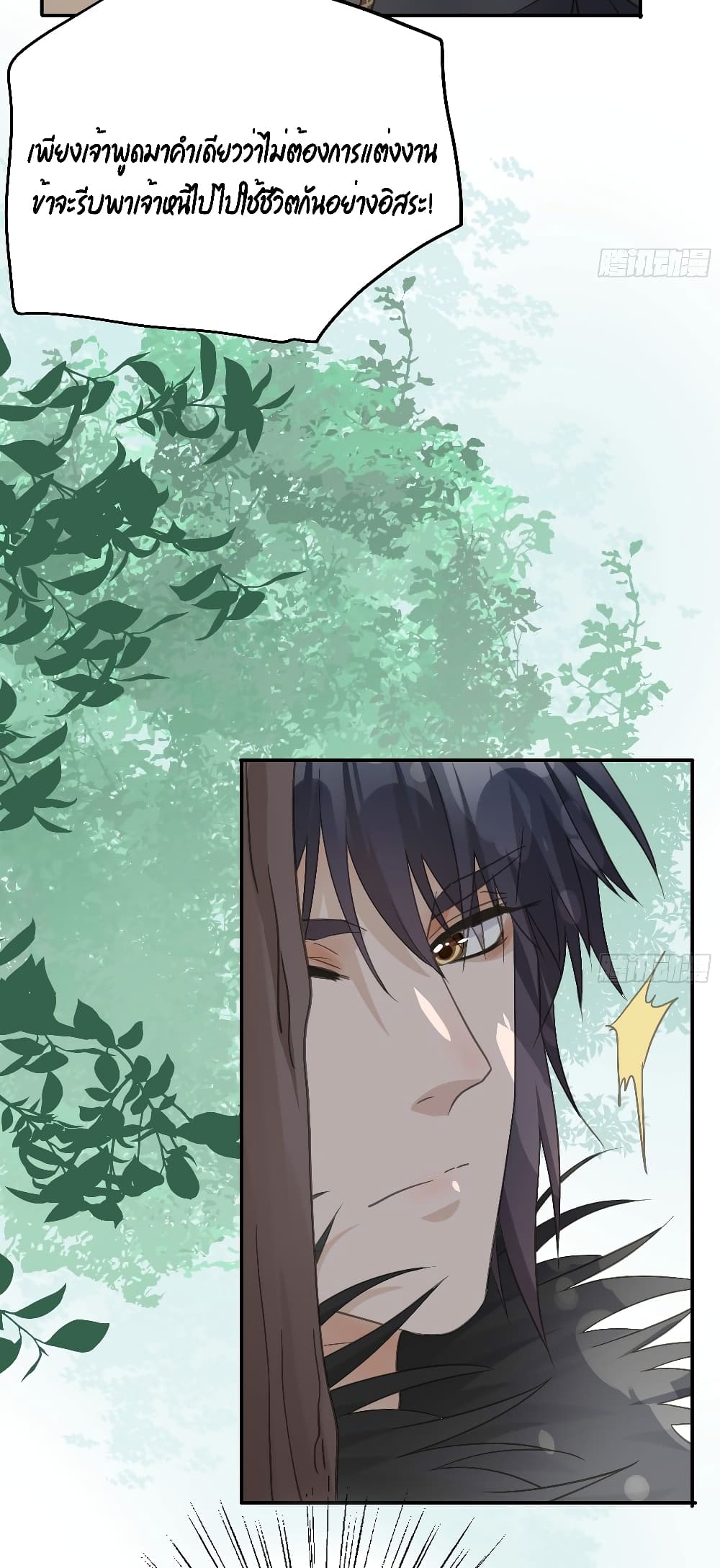 Your heart is not good page 6