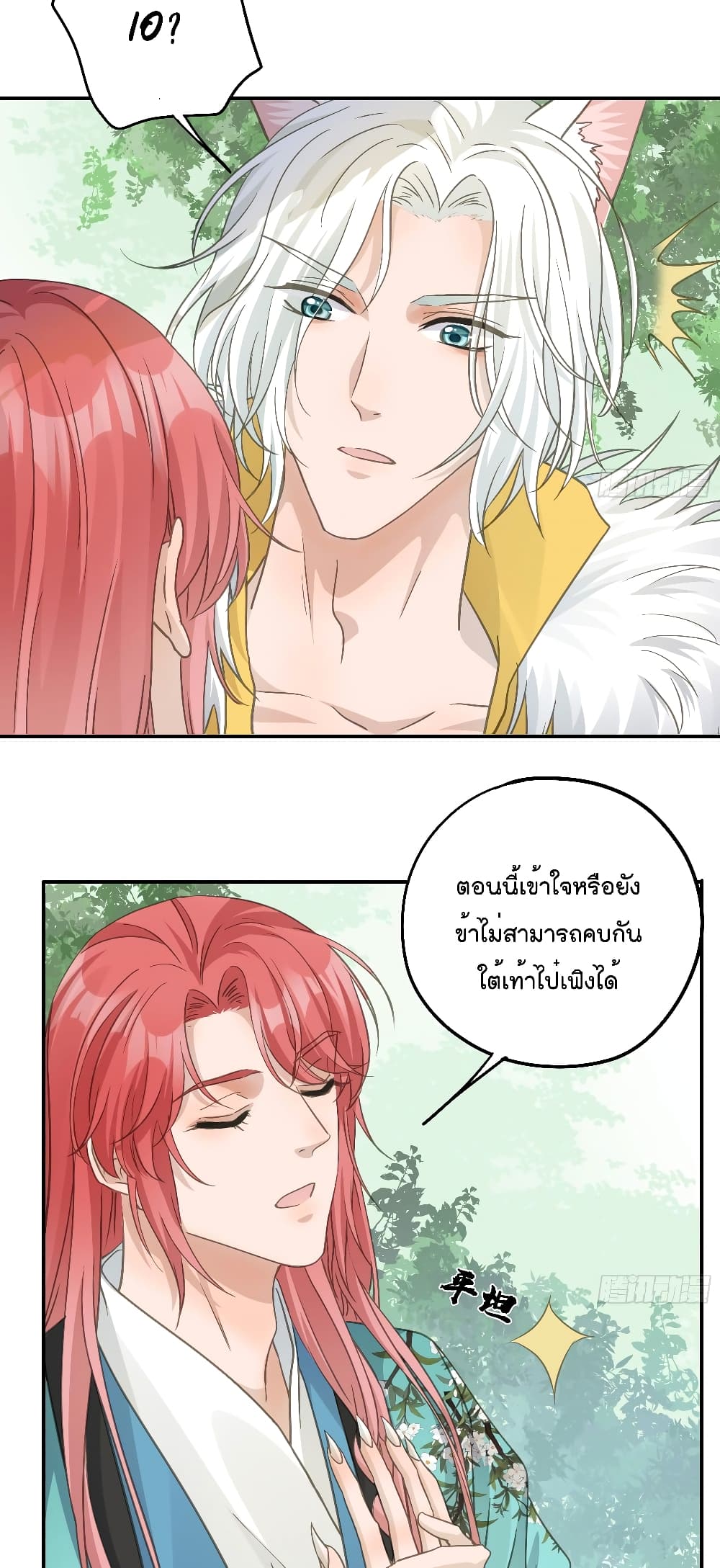 Your heart is not good page 9