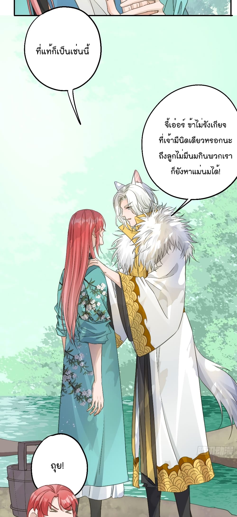 Your heart is not good page 10