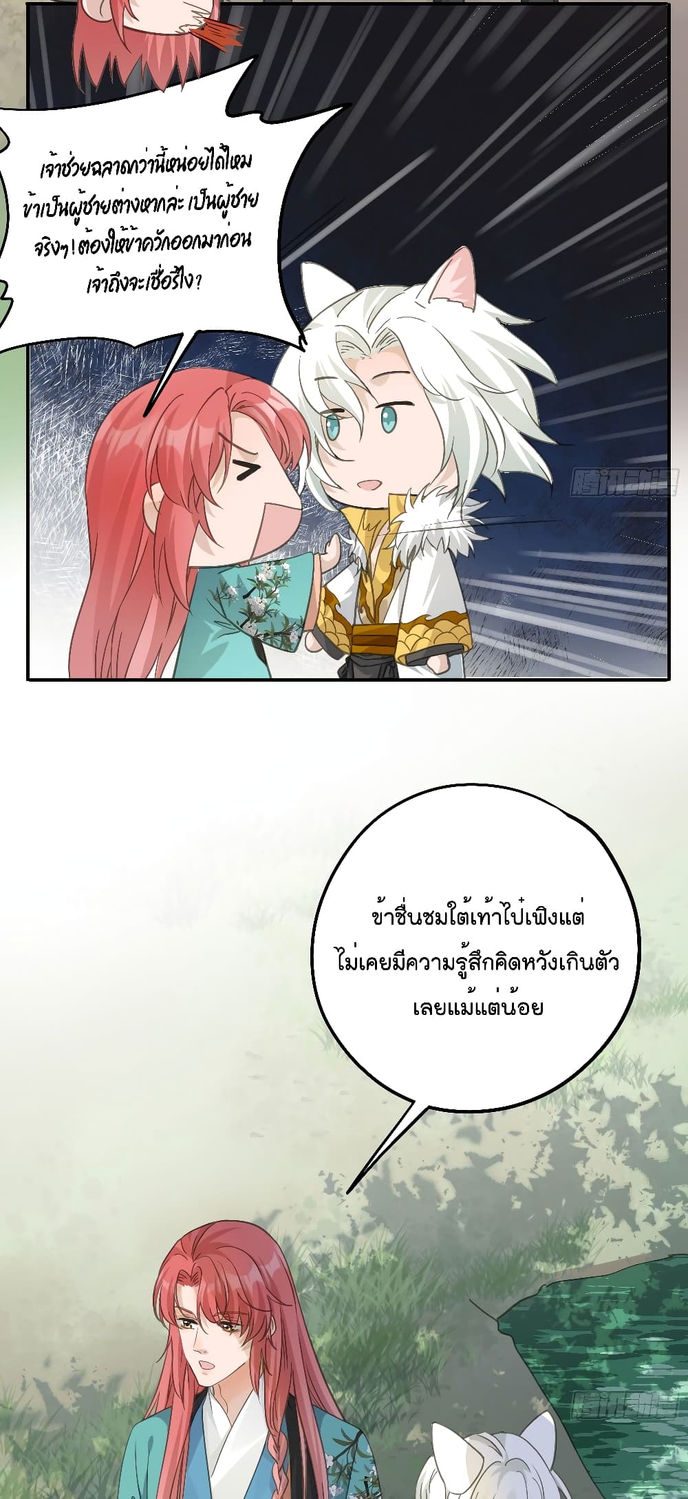Your heart is not good page 11
