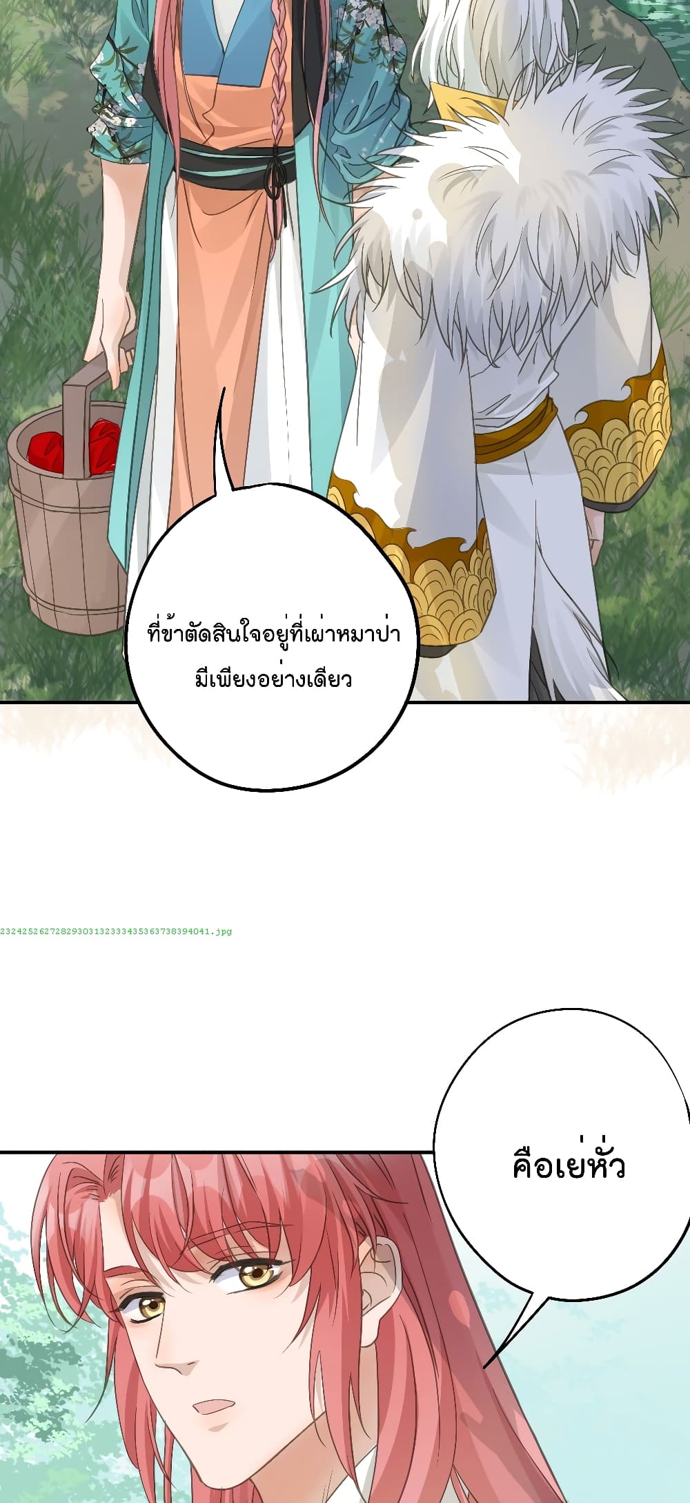 Your heart is not good page 12