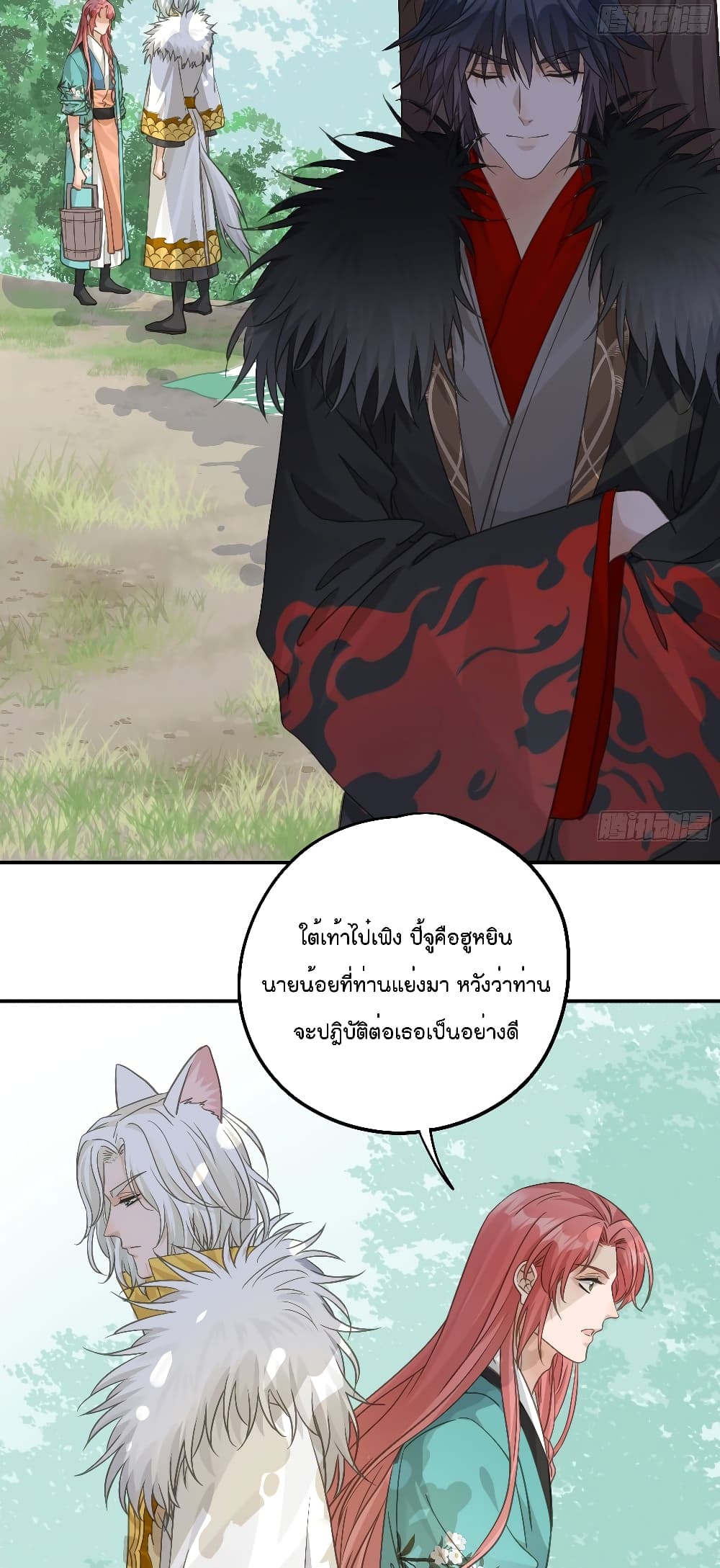 Your heart is not good page 14