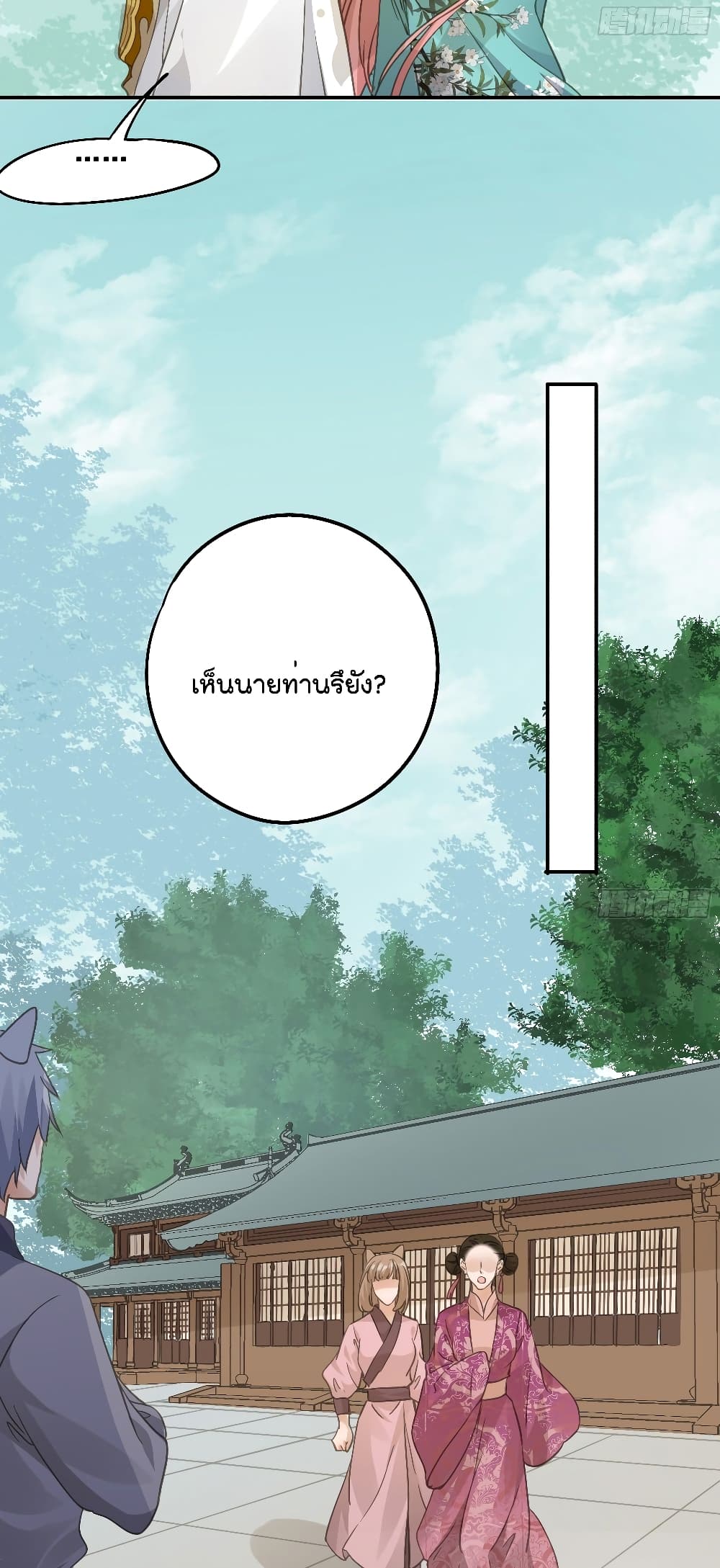Your heart is not good page 15