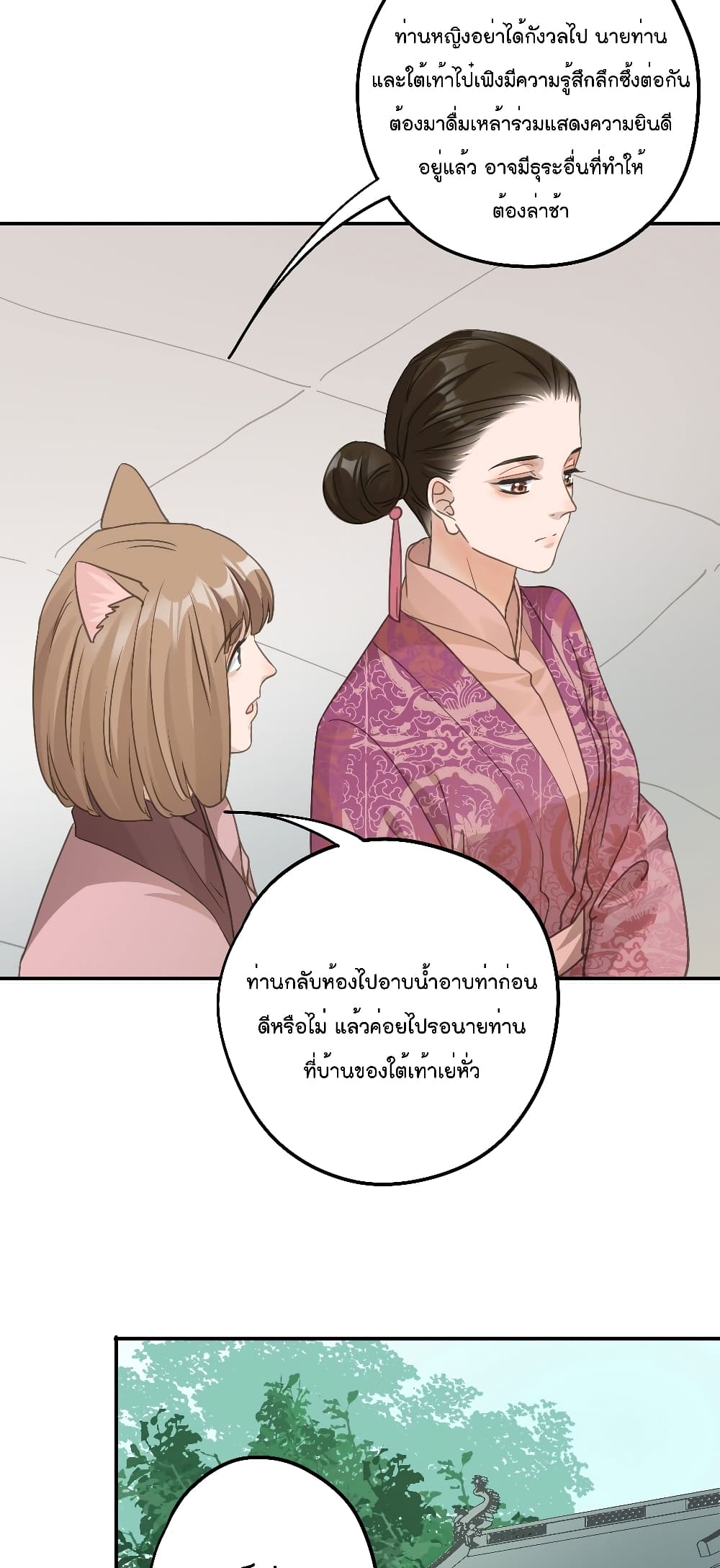 Your heart is not good page 17