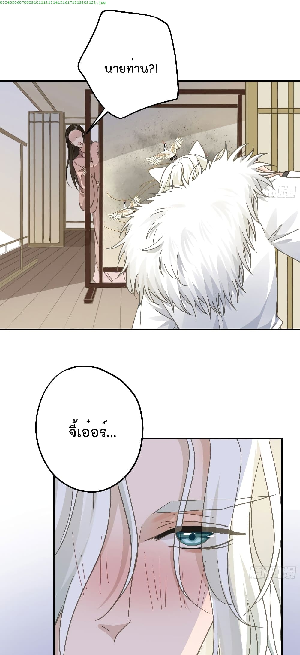 Your heart is not good page 2