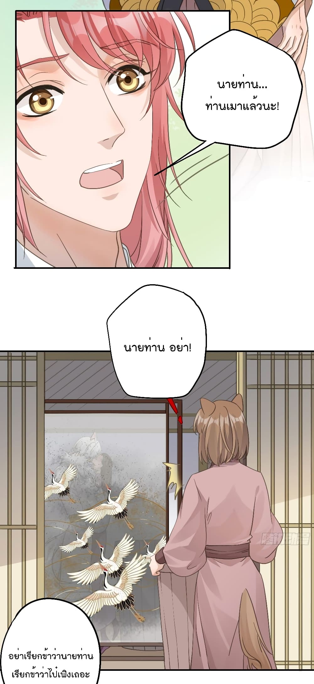 Your heart is not good page 5