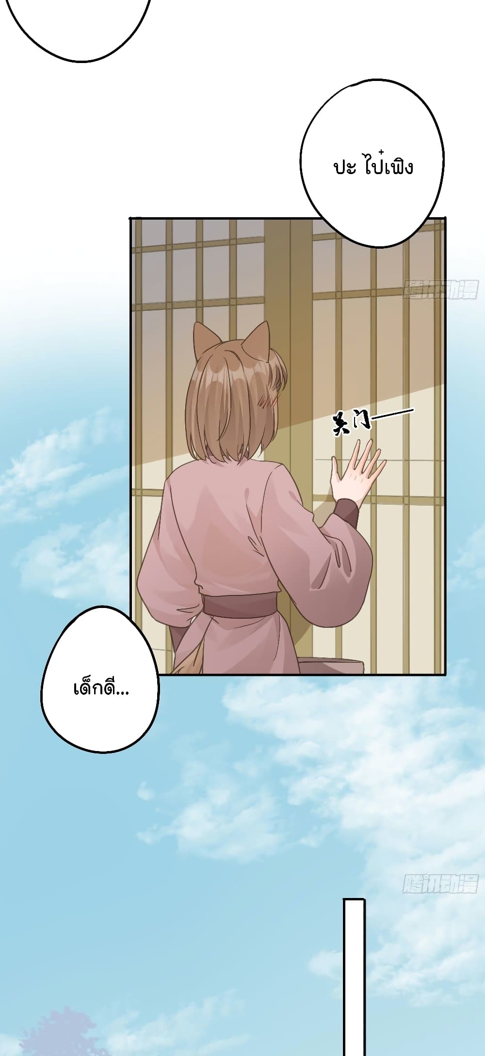 Your heart is not good page 6