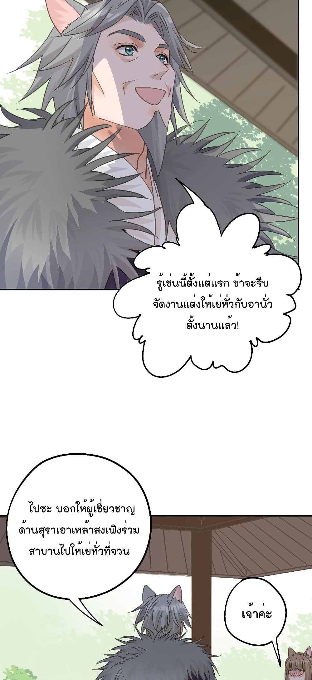 Your heart is not good page 9