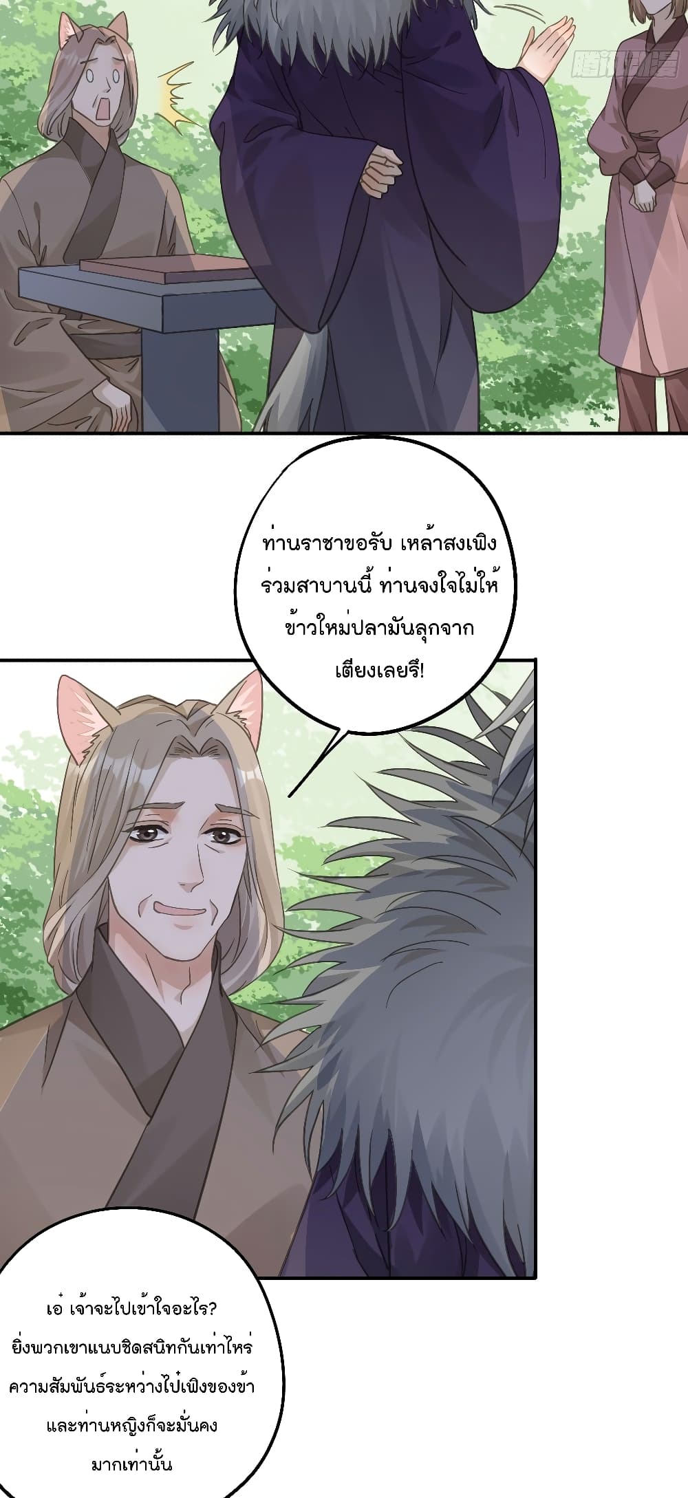 Your heart is not good page 10