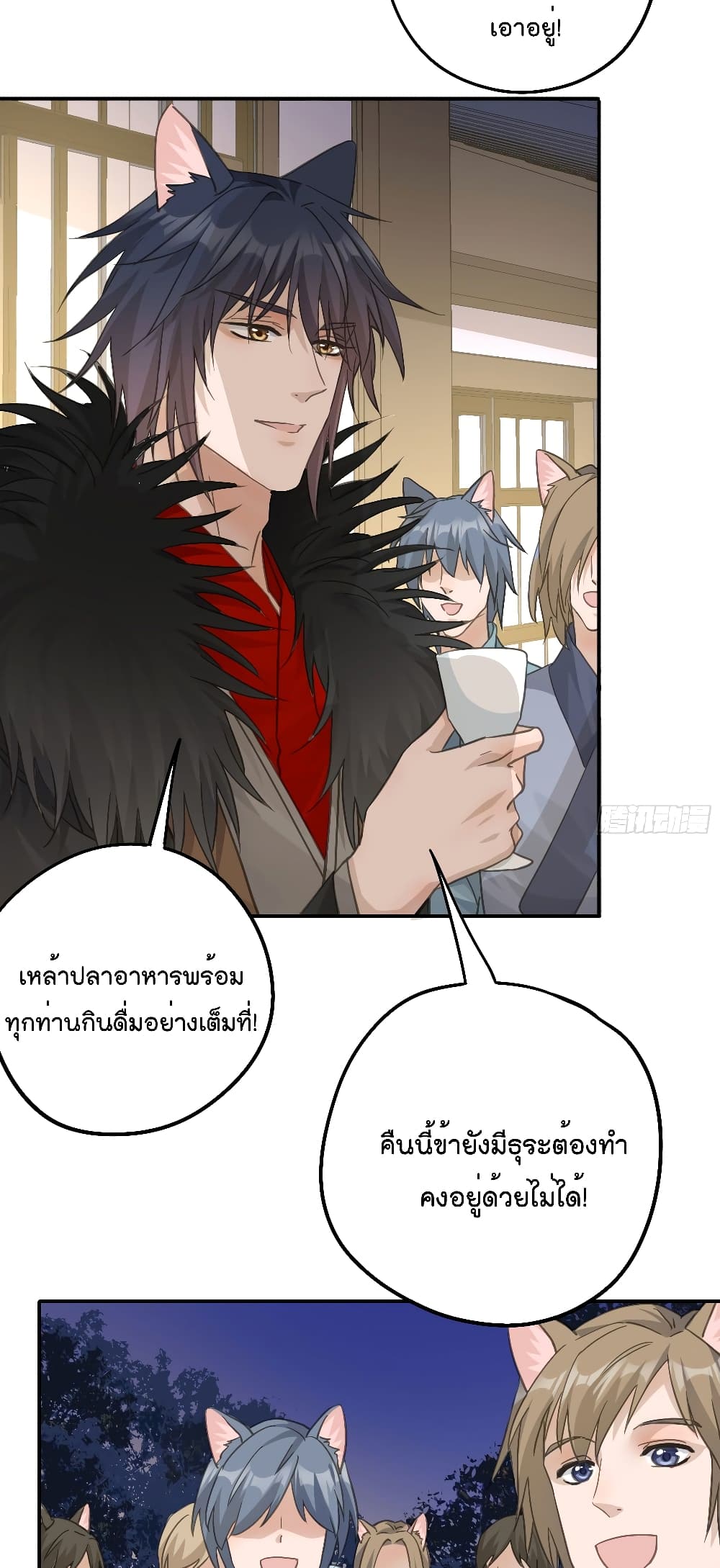 Your heart is not good page 13