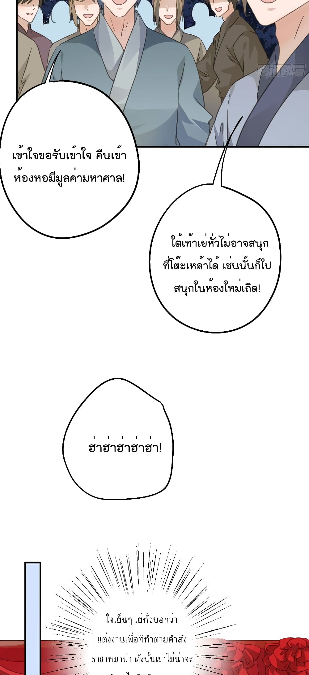 Your heart is not good page 14