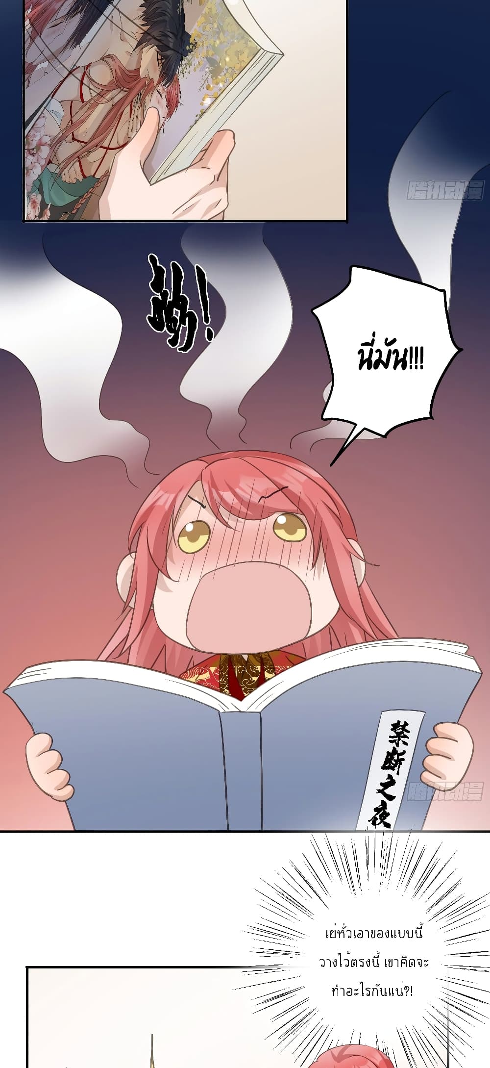 Your heart is not good page 17