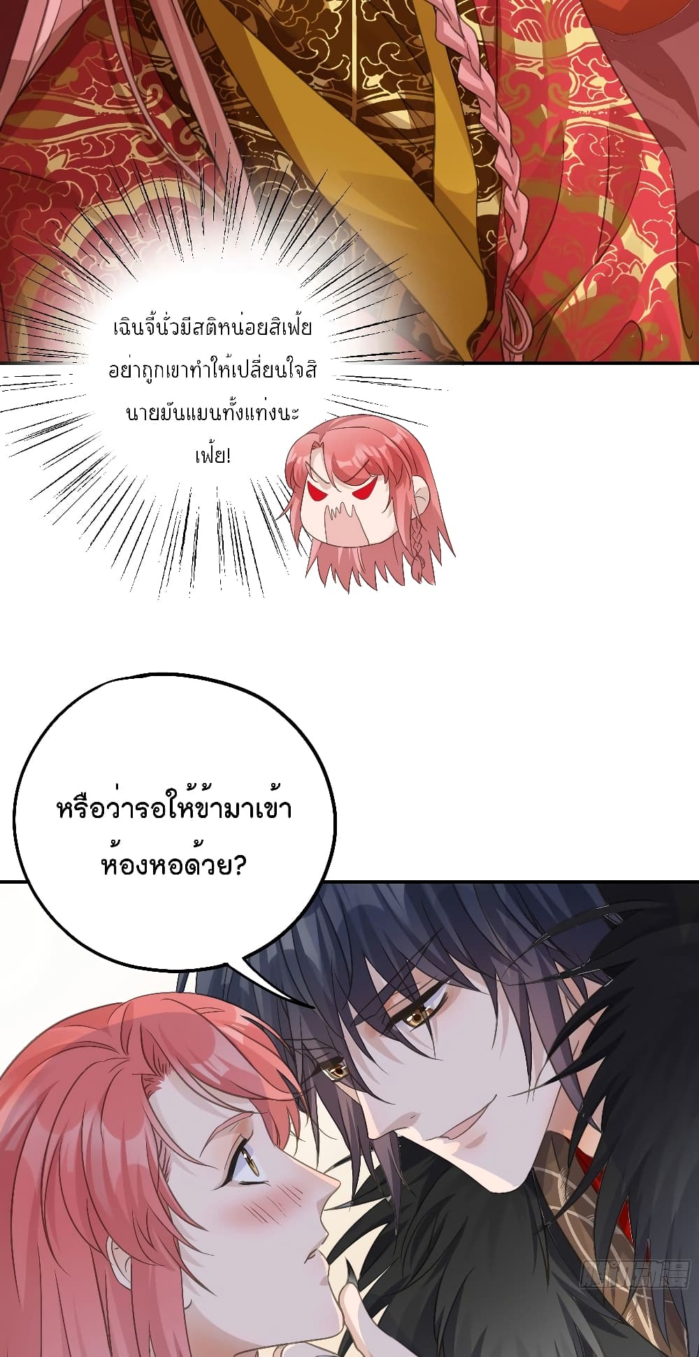 Your heart is not good page 5