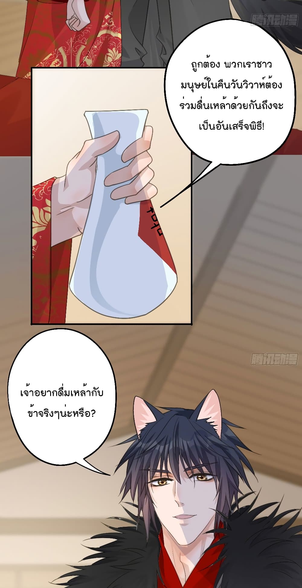 Your heart is not good page 7