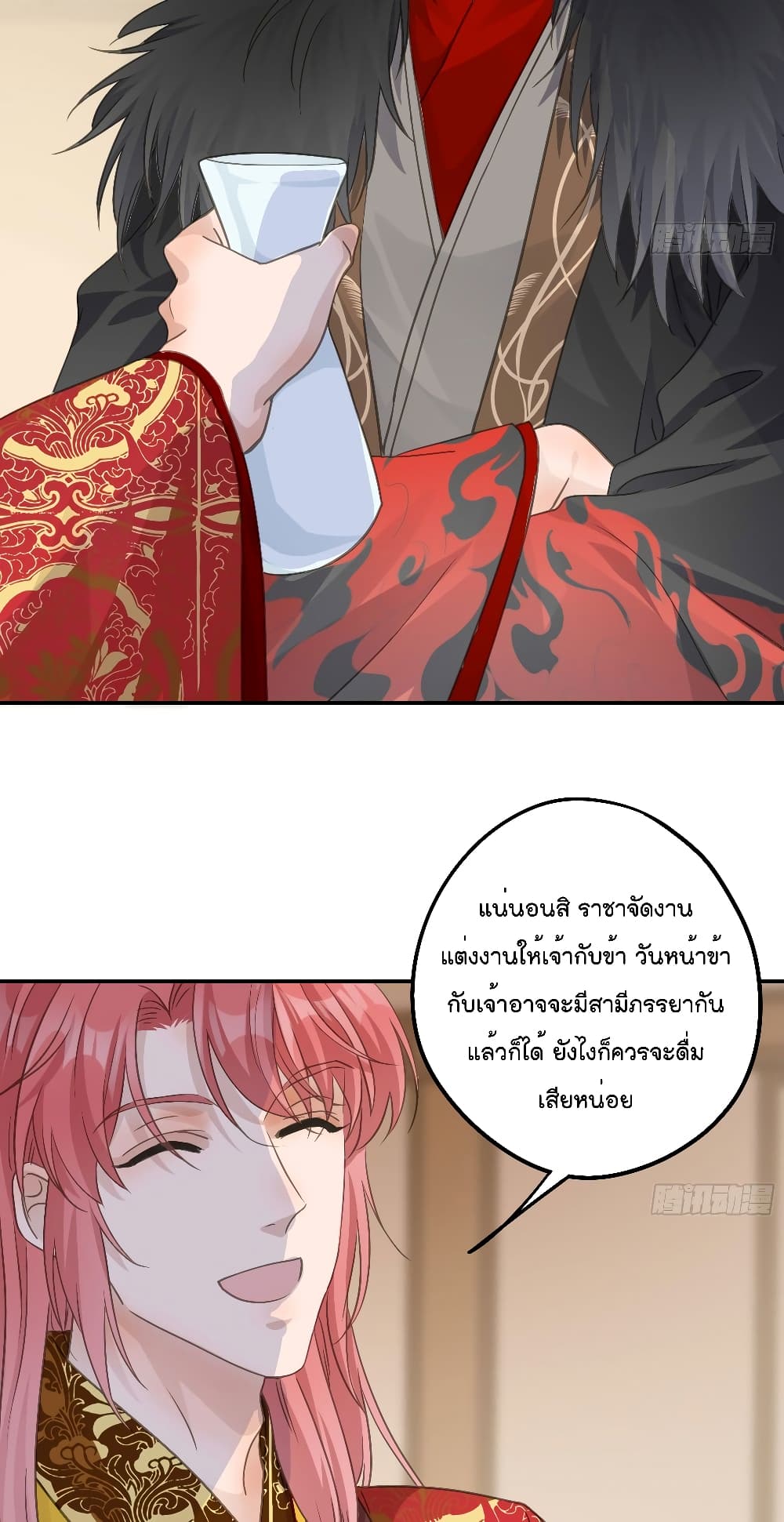 Your heart is not good page 8