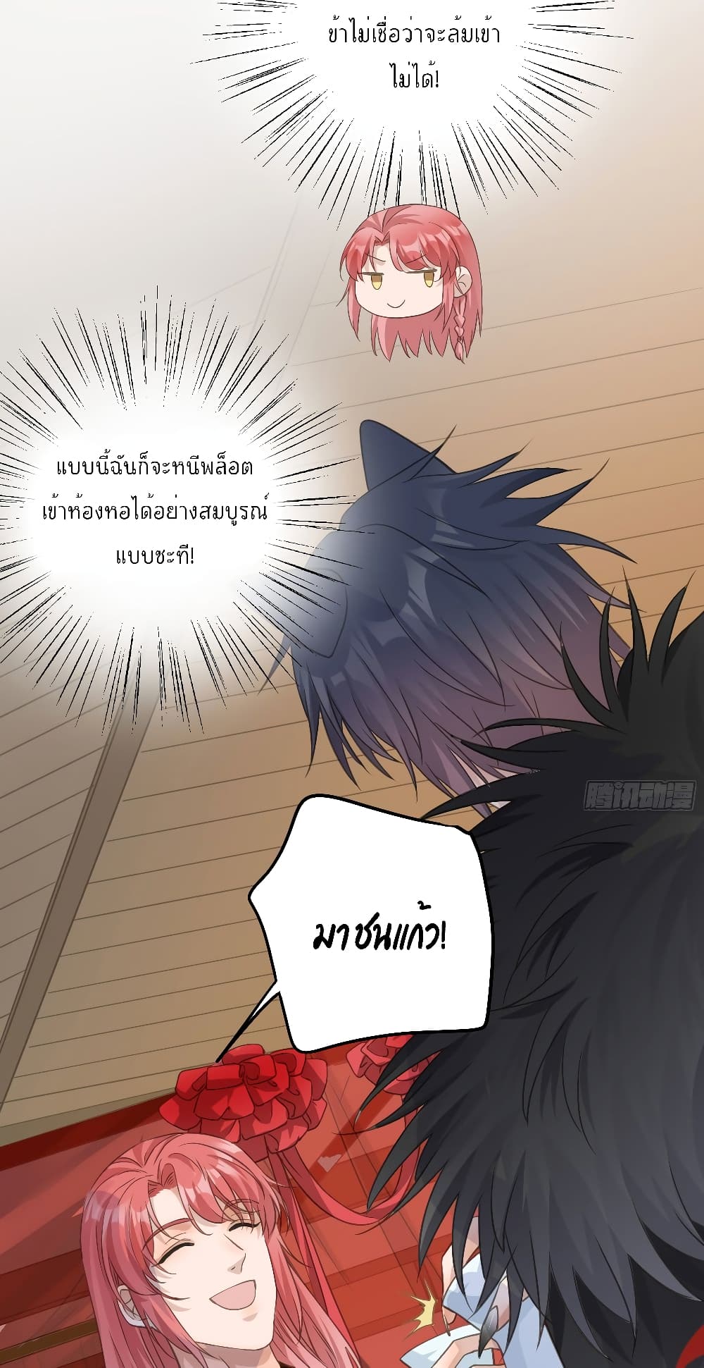 Your heart is not good page 10