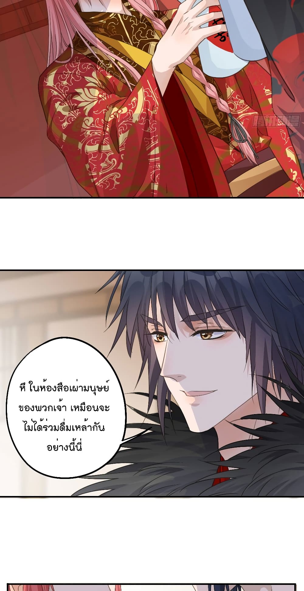 Your heart is not good page 11