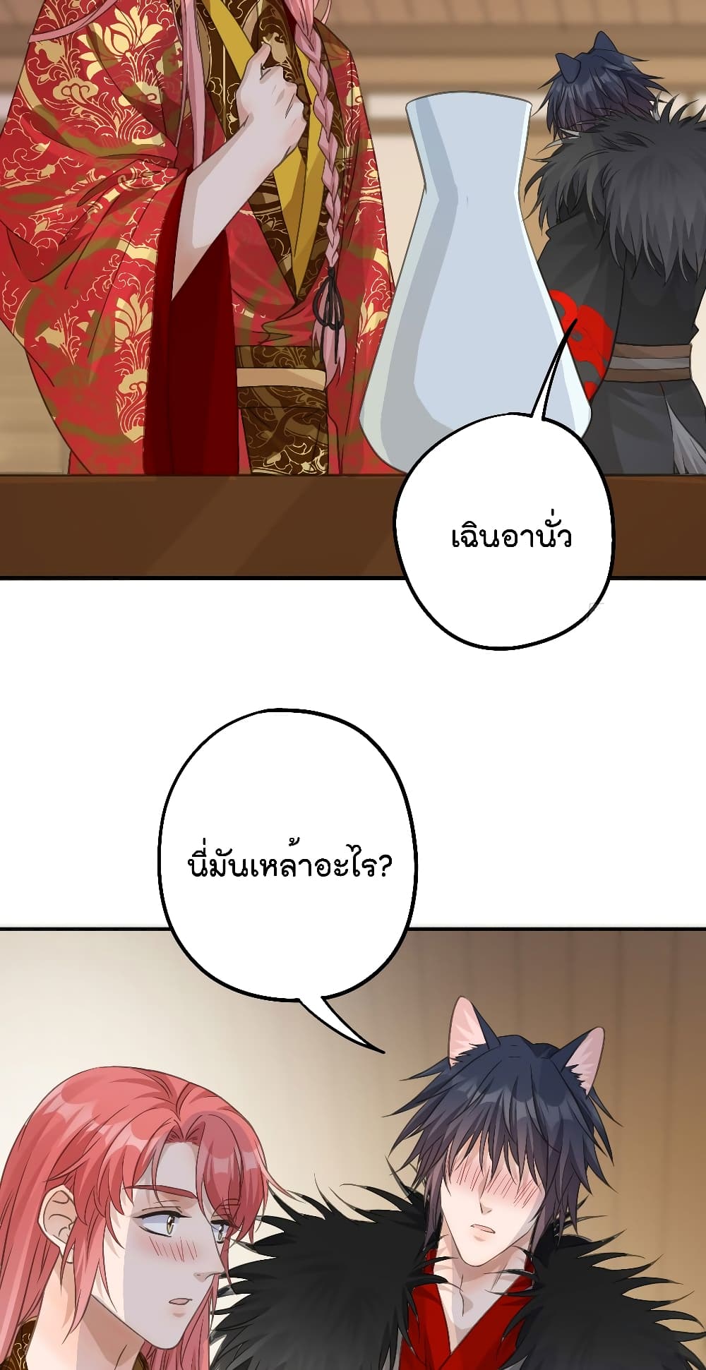 Your heart is not good page 16