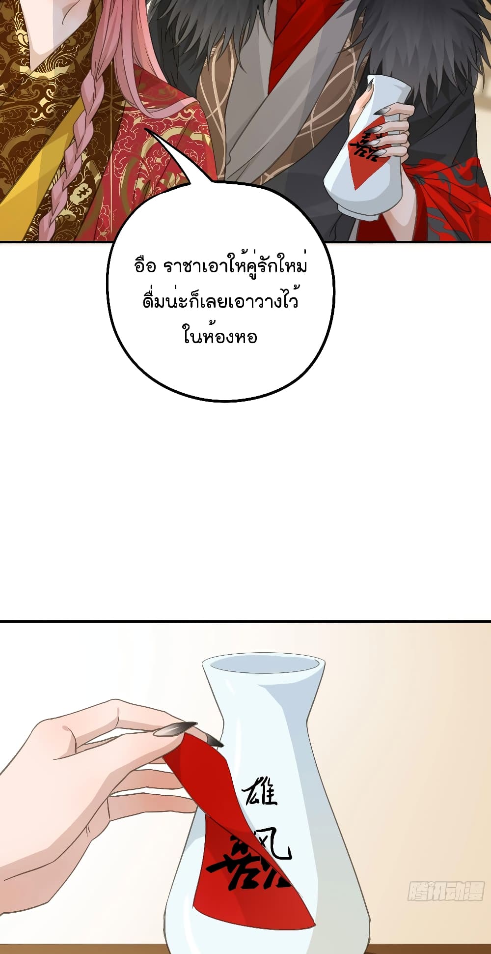 Your heart is not good page 17