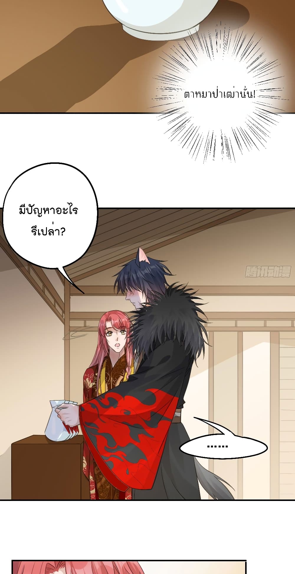 Your heart is not good page 18