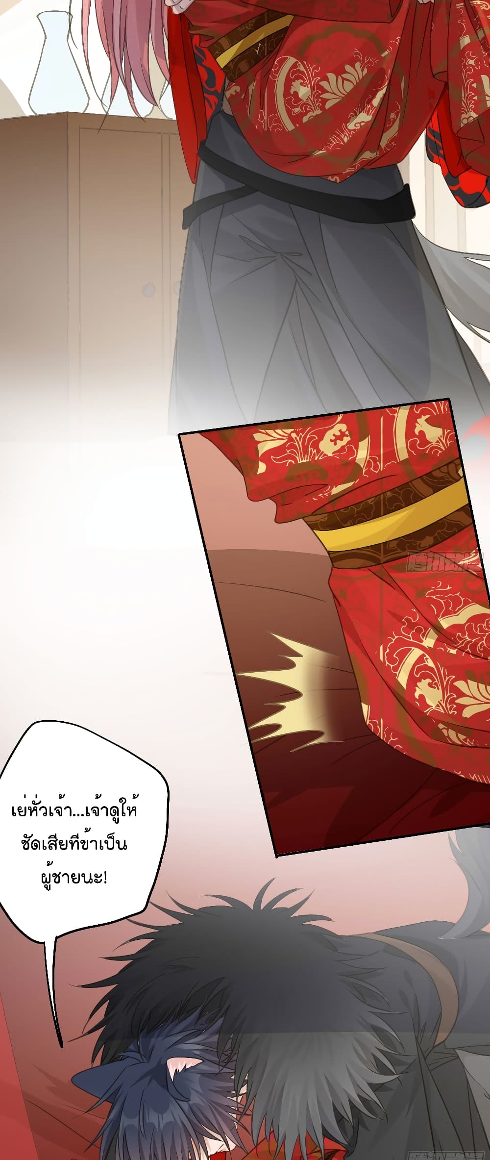 Your heart is not good page 3
