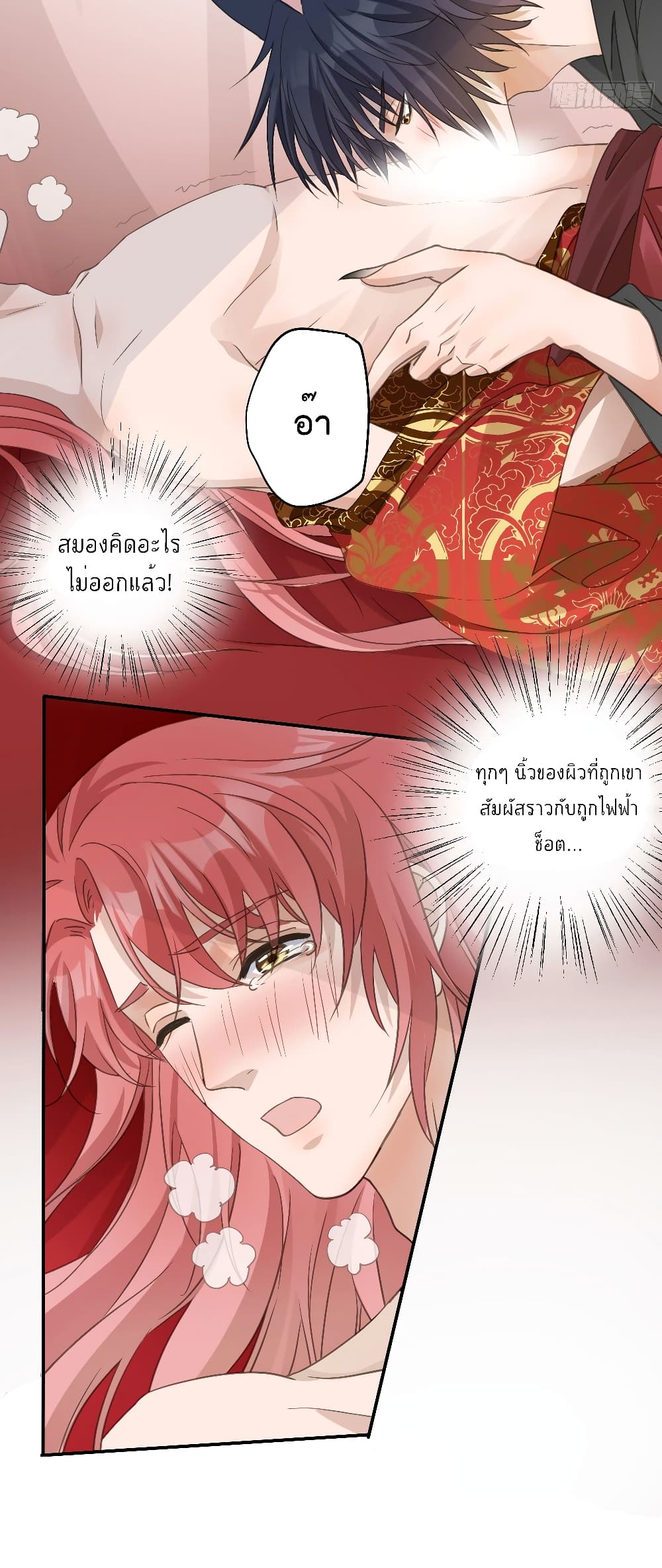 Your heart is not good page 7