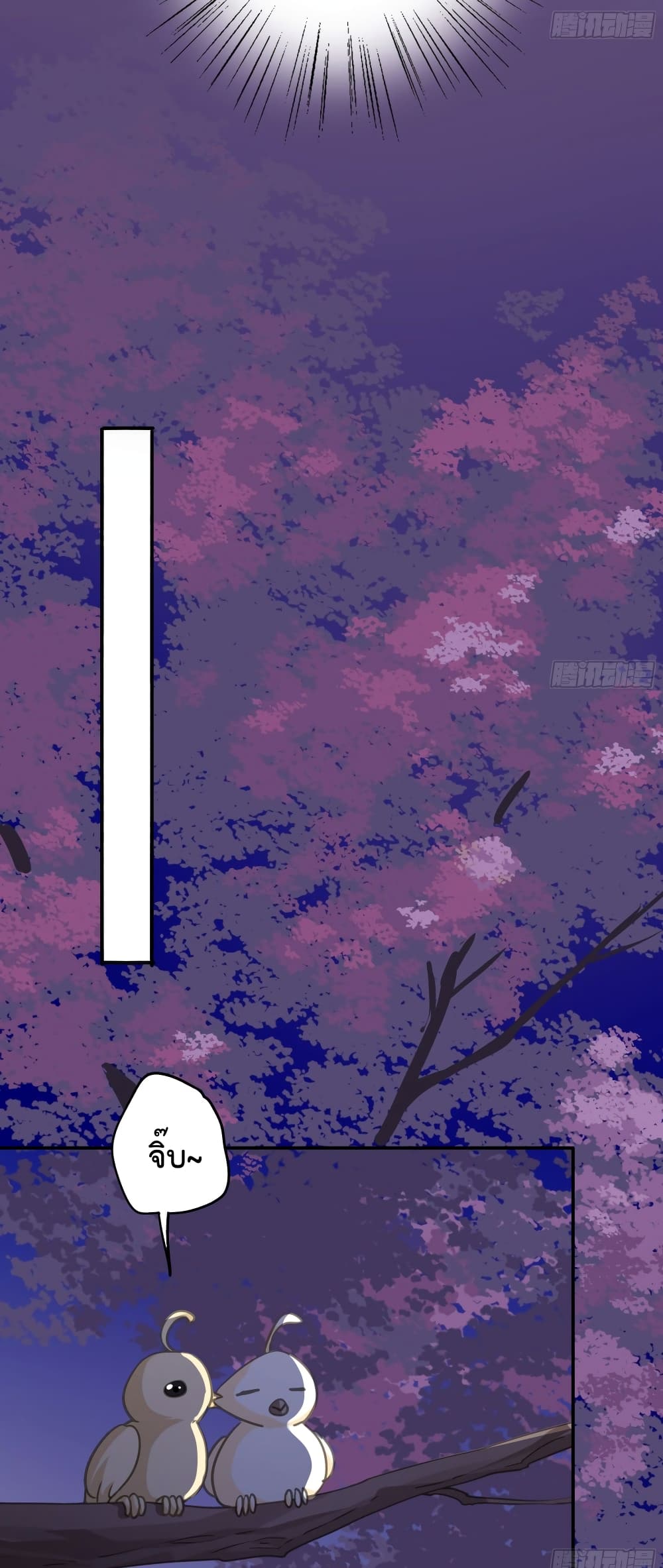 Your heart is not good page 13