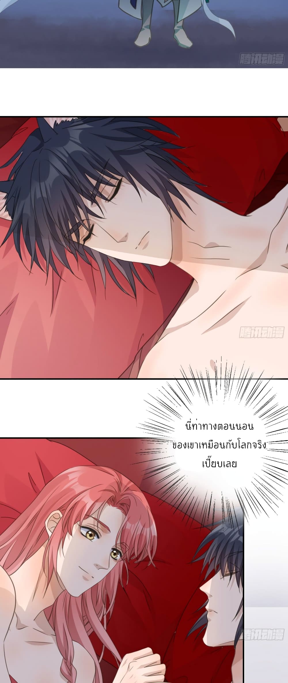 Your heart is not good page 15