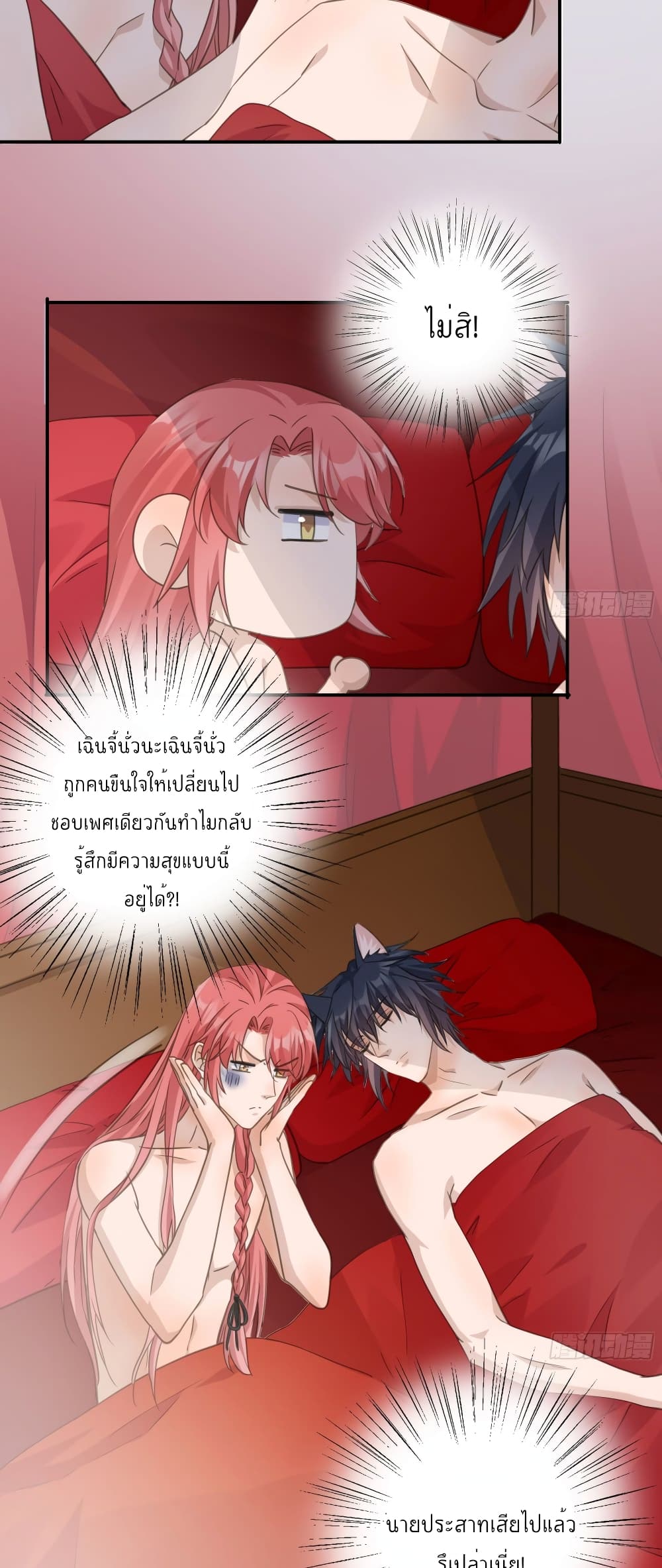 Your heart is not good page 16