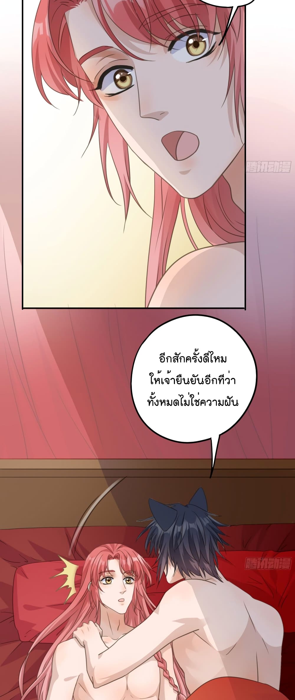 Your heart is not good page 18