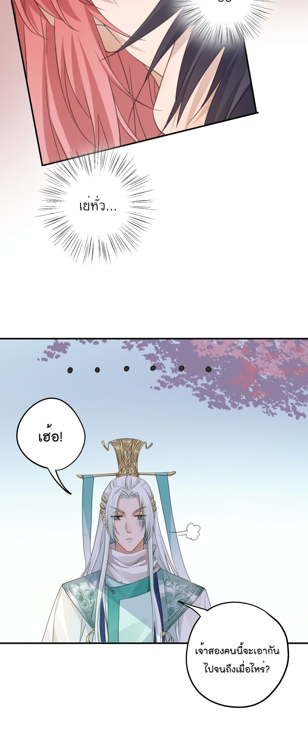 Your heart is not good page 21