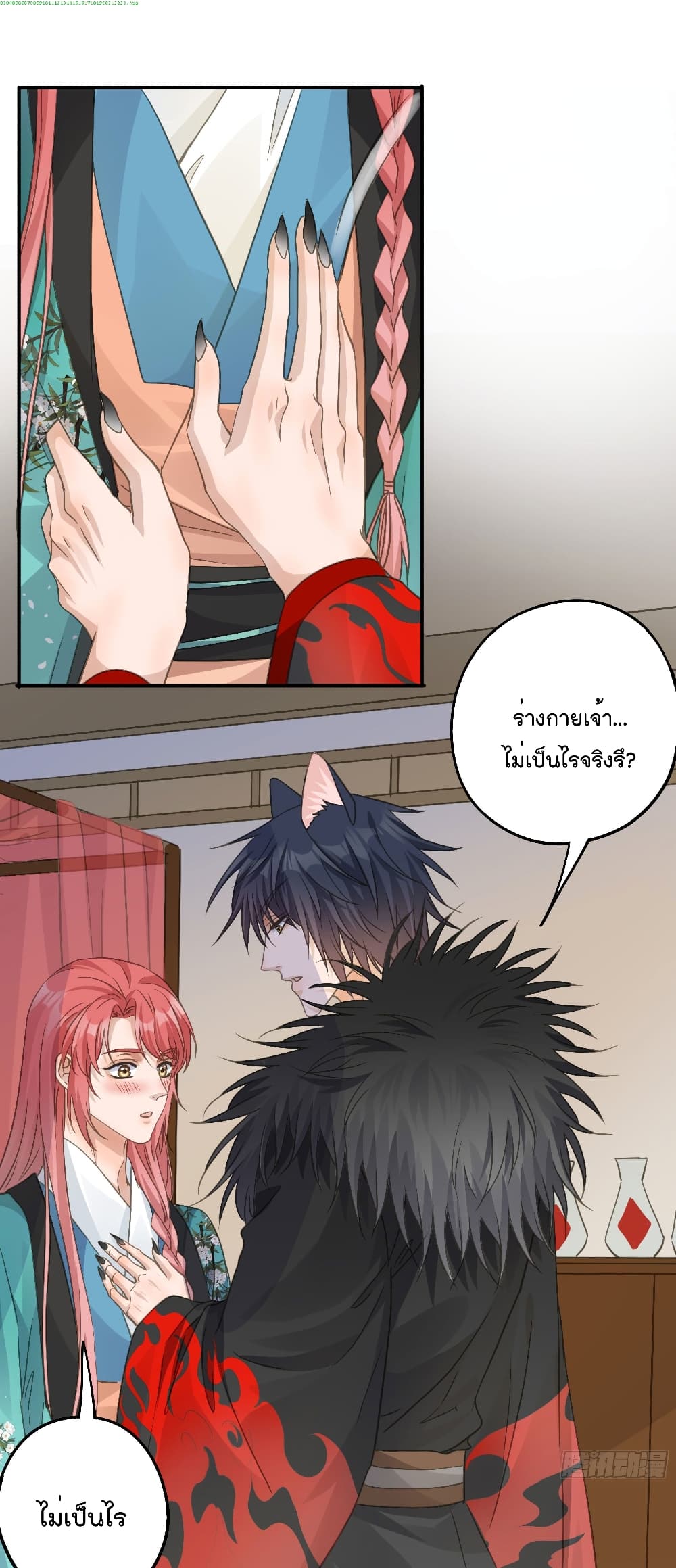 Your heart is not good page 2