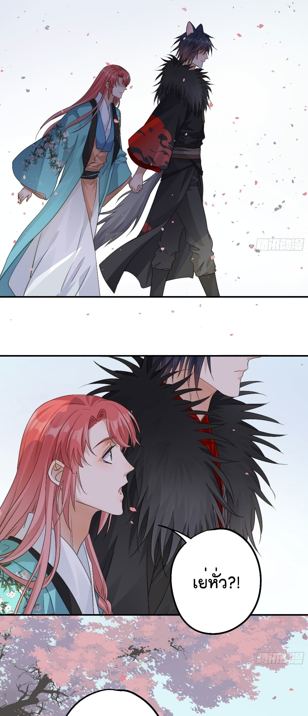 Your heart is not good page 4