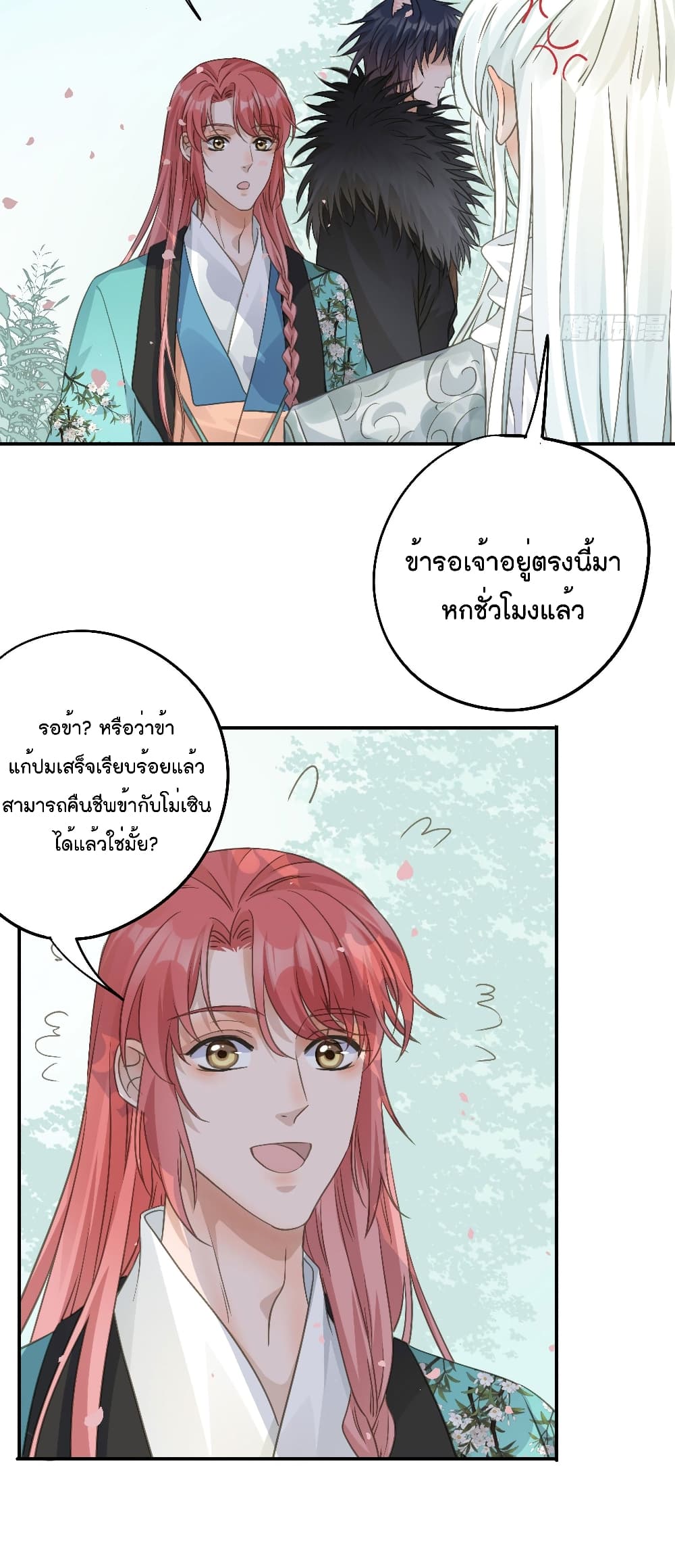 Your heart is not good page 6