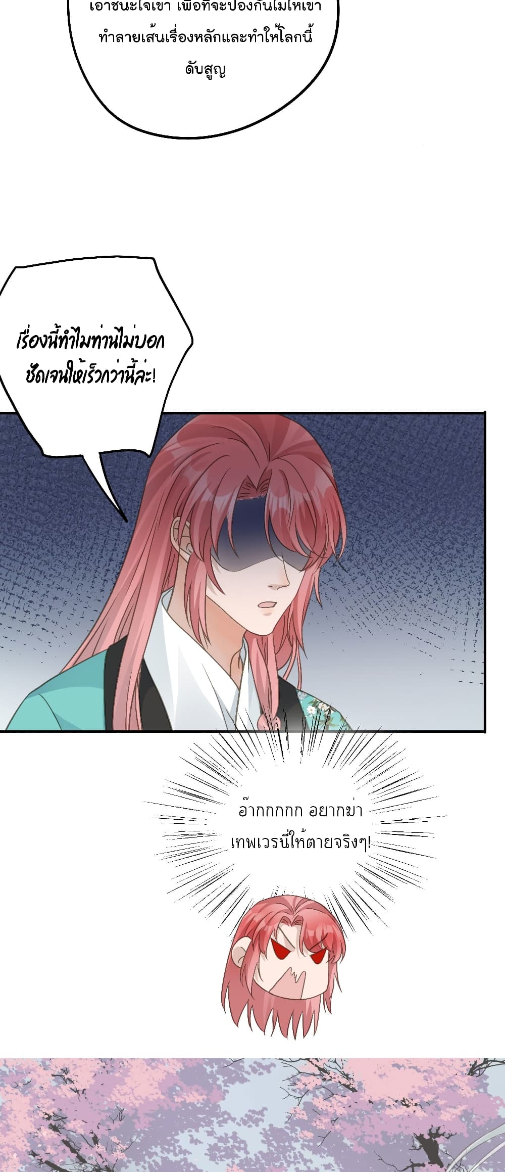 Your heart is not good page 10