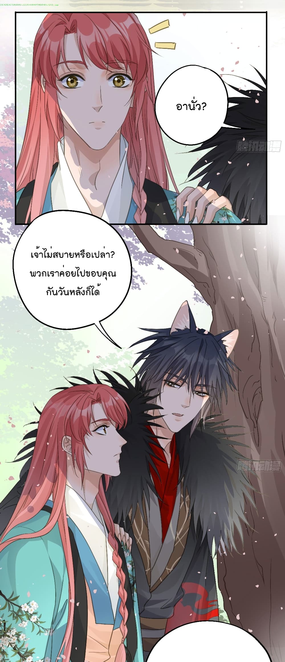 Your heart is not good page 12