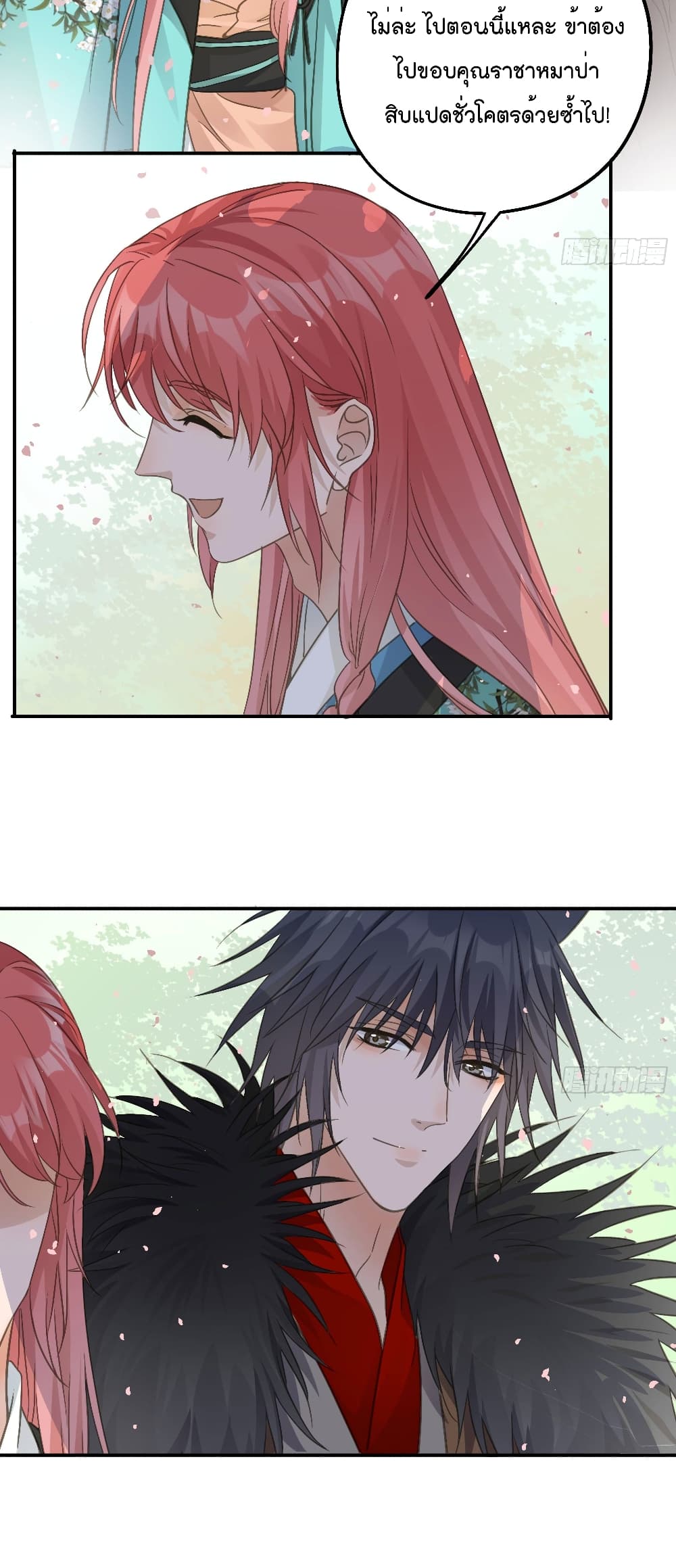 Your heart is not good page 13