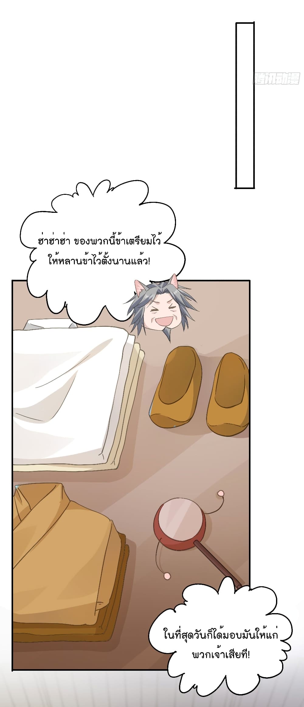 Your heart is not good page 14