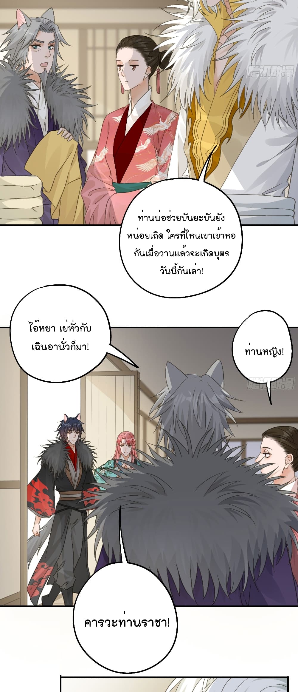 Your heart is not good page 16