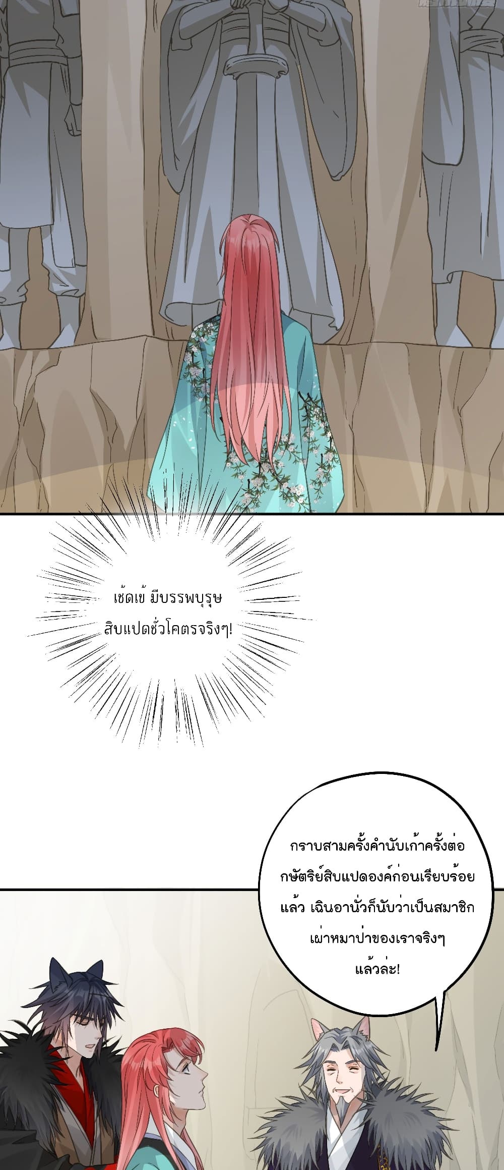 Your heart is not good page 20