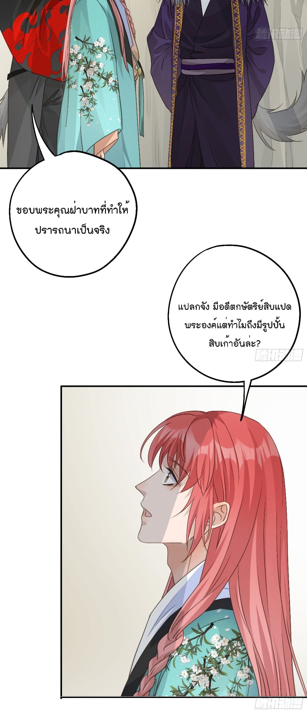Your heart is not good page 21