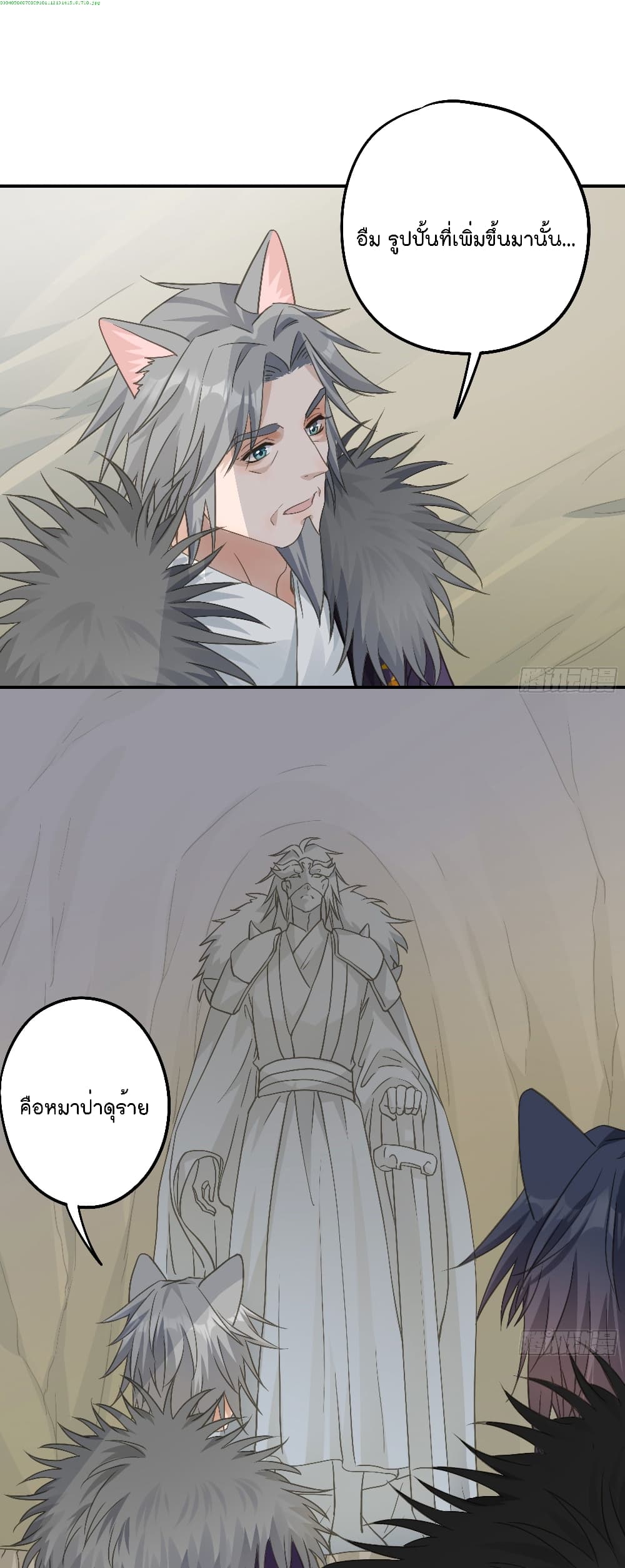 Your heart is not good page 2