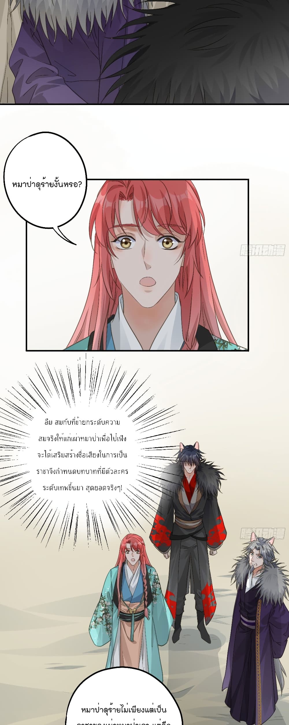 Your heart is not good page 3