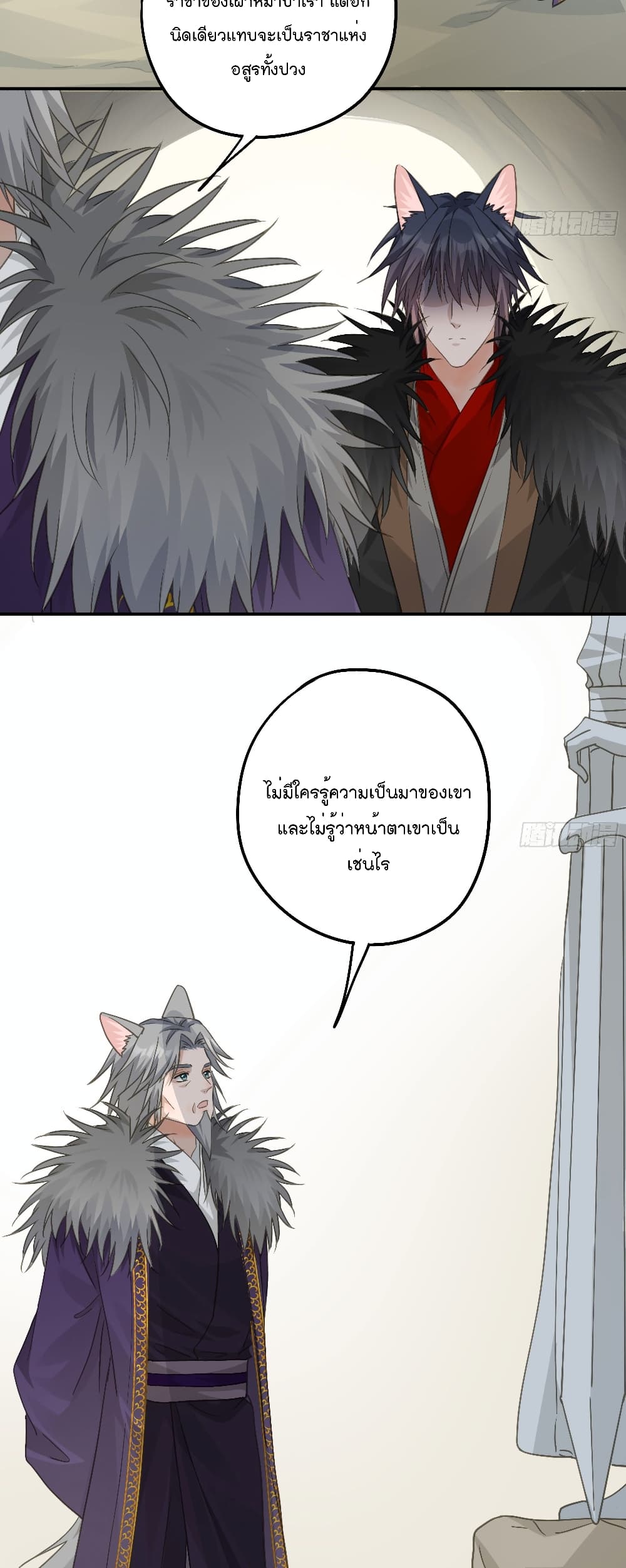 Your heart is not good page 4