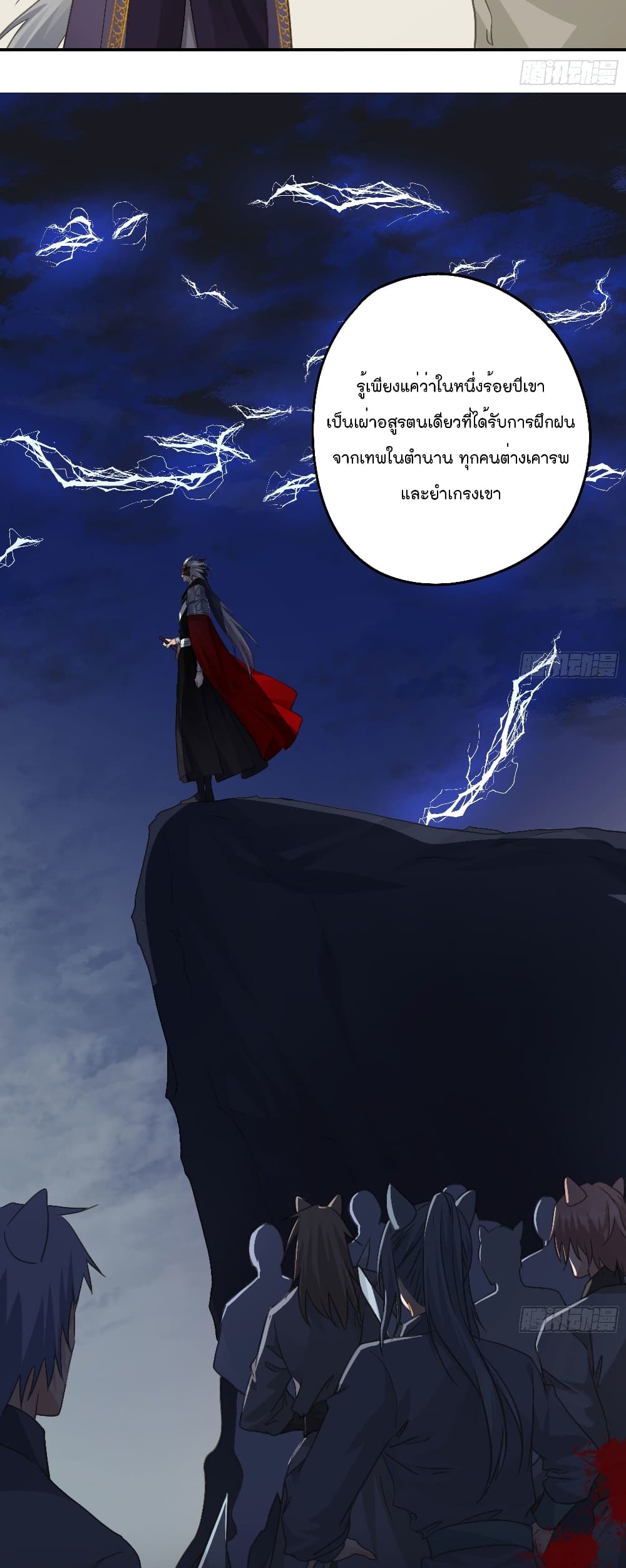 Your heart is not good page 5