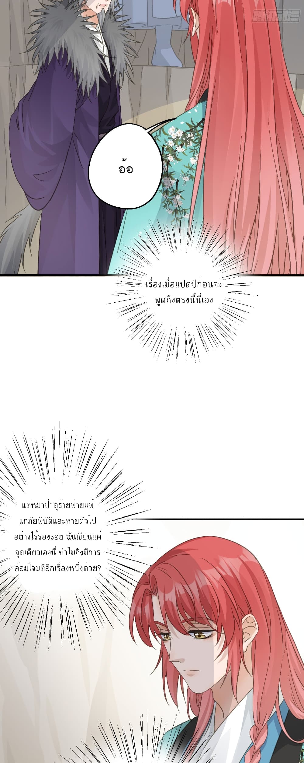 Your heart is not good page 8