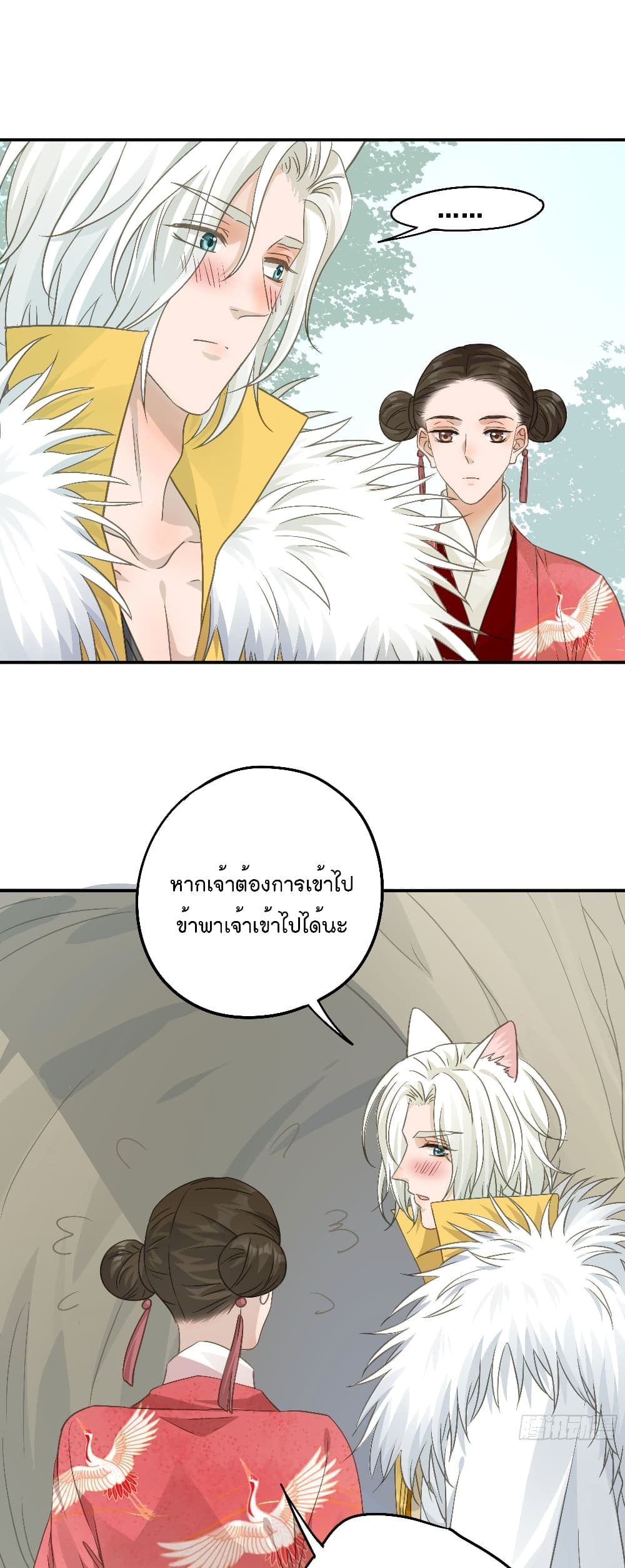 Your heart is not good page 10